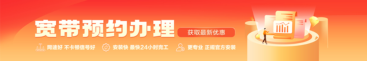 昌洒宽带在线办理入口